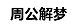 群才网